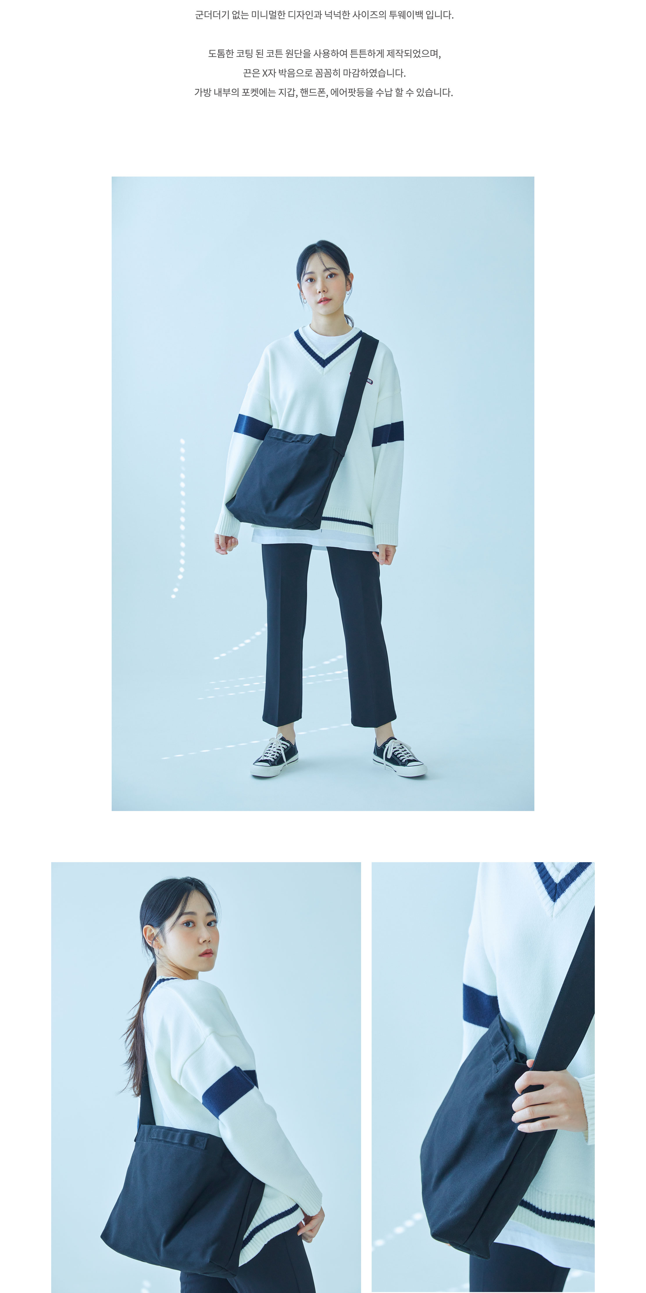 (2차 재입고) 메종드바라 데일리 코튼 투웨이백 상세 이미지 3