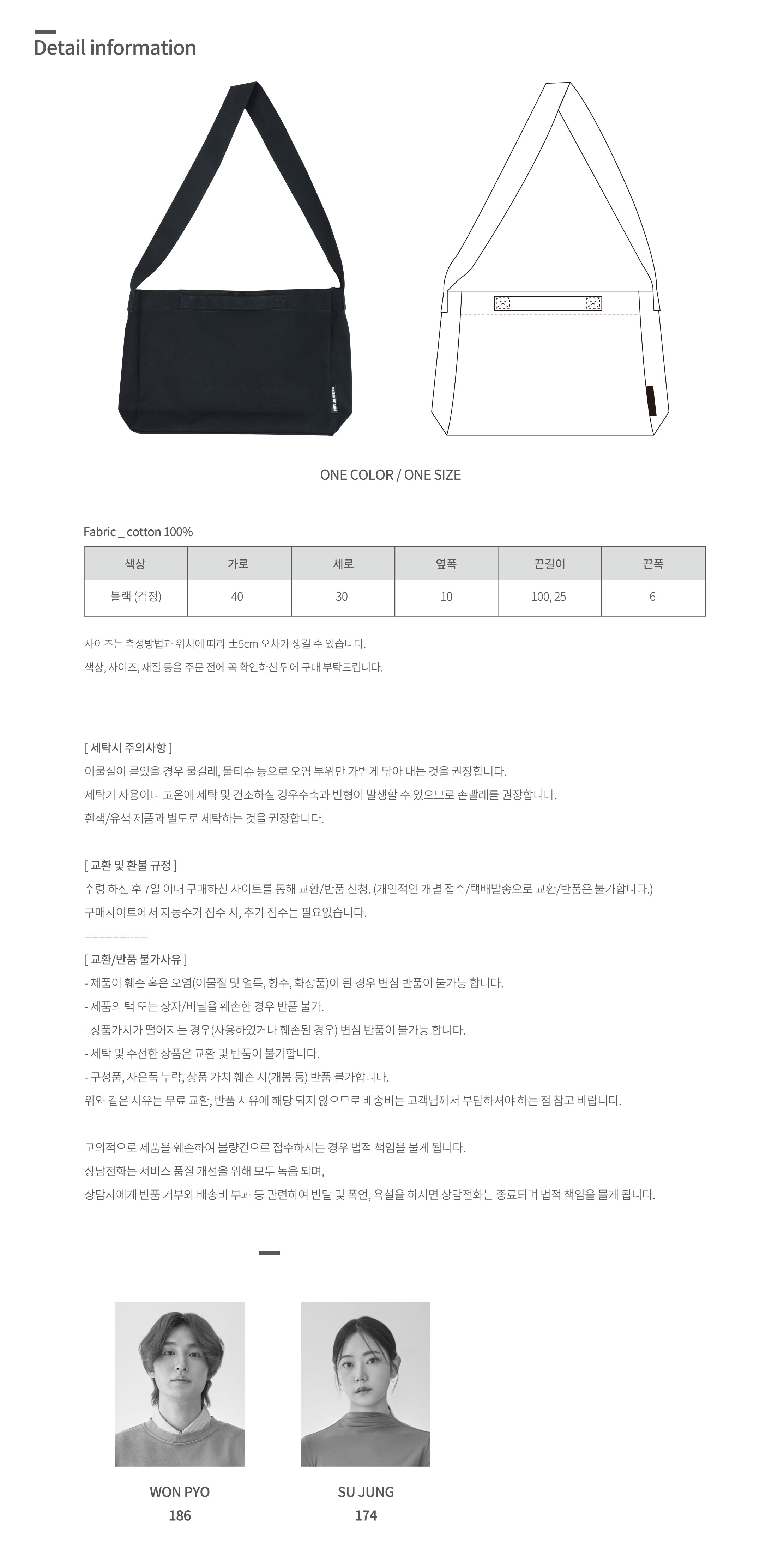 (2차 재입고) 메종드바라 데일리 코튼 투웨이백 상세 이미지 7