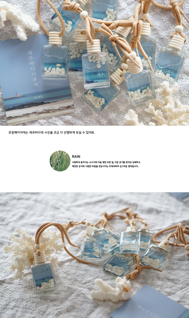 제주바다 차량용디퓨저 상세 이미지 3