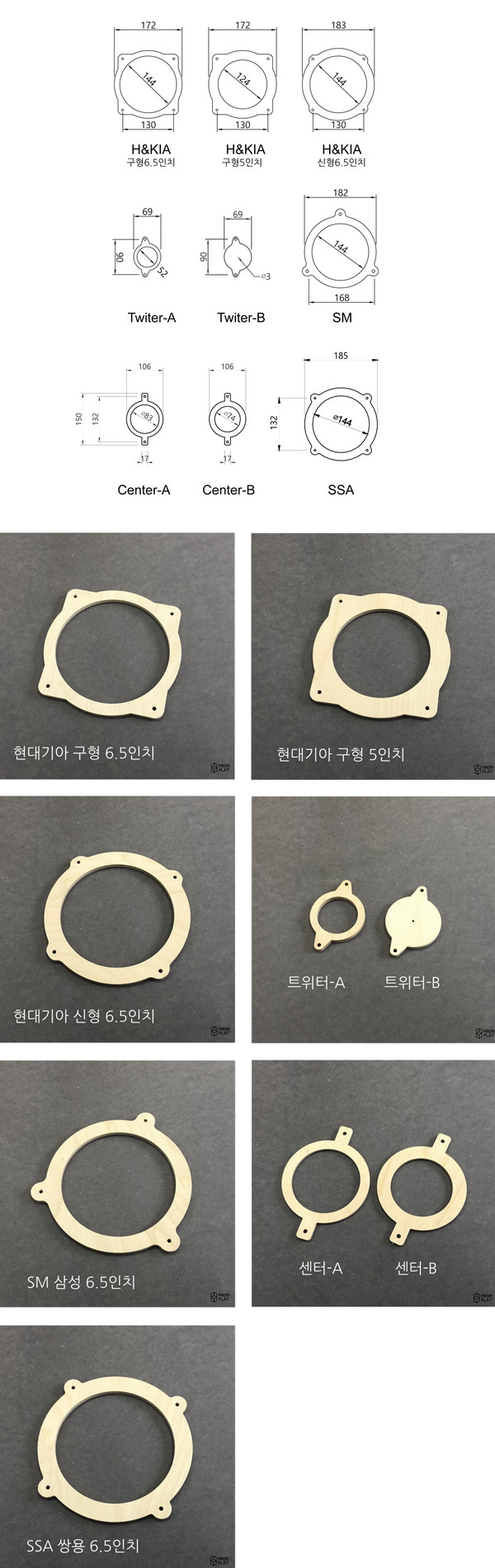 스피커아대 링아대 국산차량 상세 이미지 1