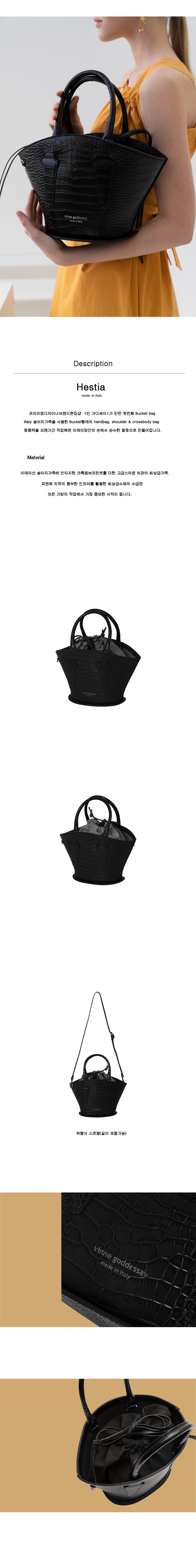 hestia bag crocblack 상세 이미지 4