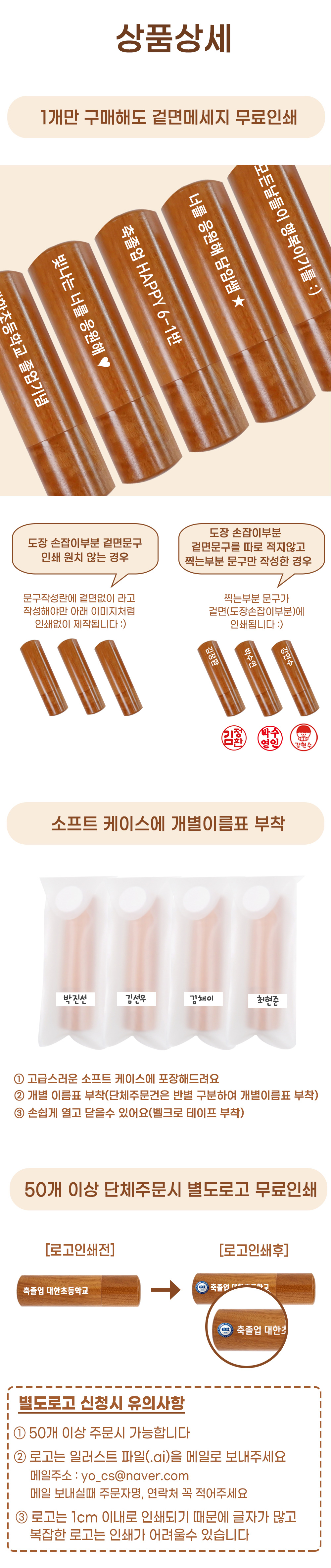 [요즘디자인] 졸업 입학 어린이날 선물 대추뚜껑나무 도장 상세 이미지 2