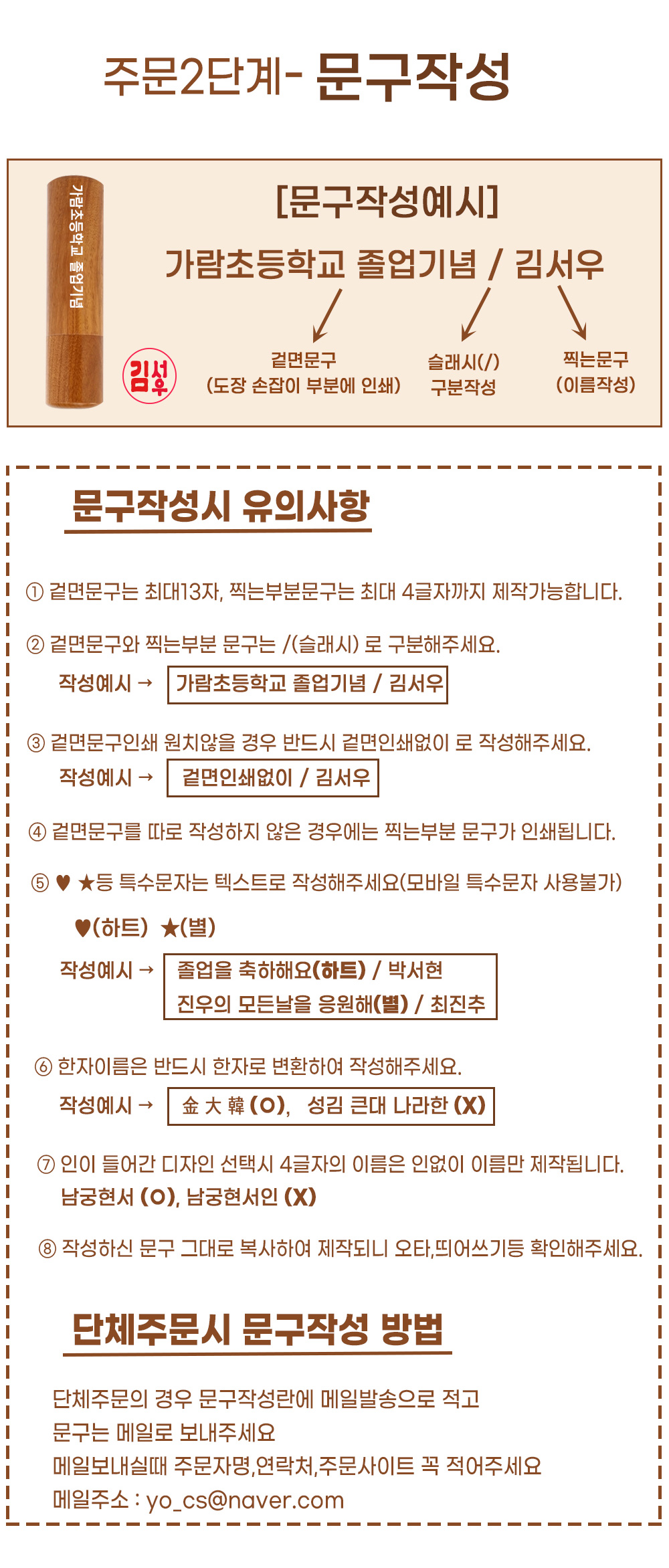 [요즘디자인] 졸업 입학 어린이날 선물 대추뚜껑나무 도장 상세 이미지 4