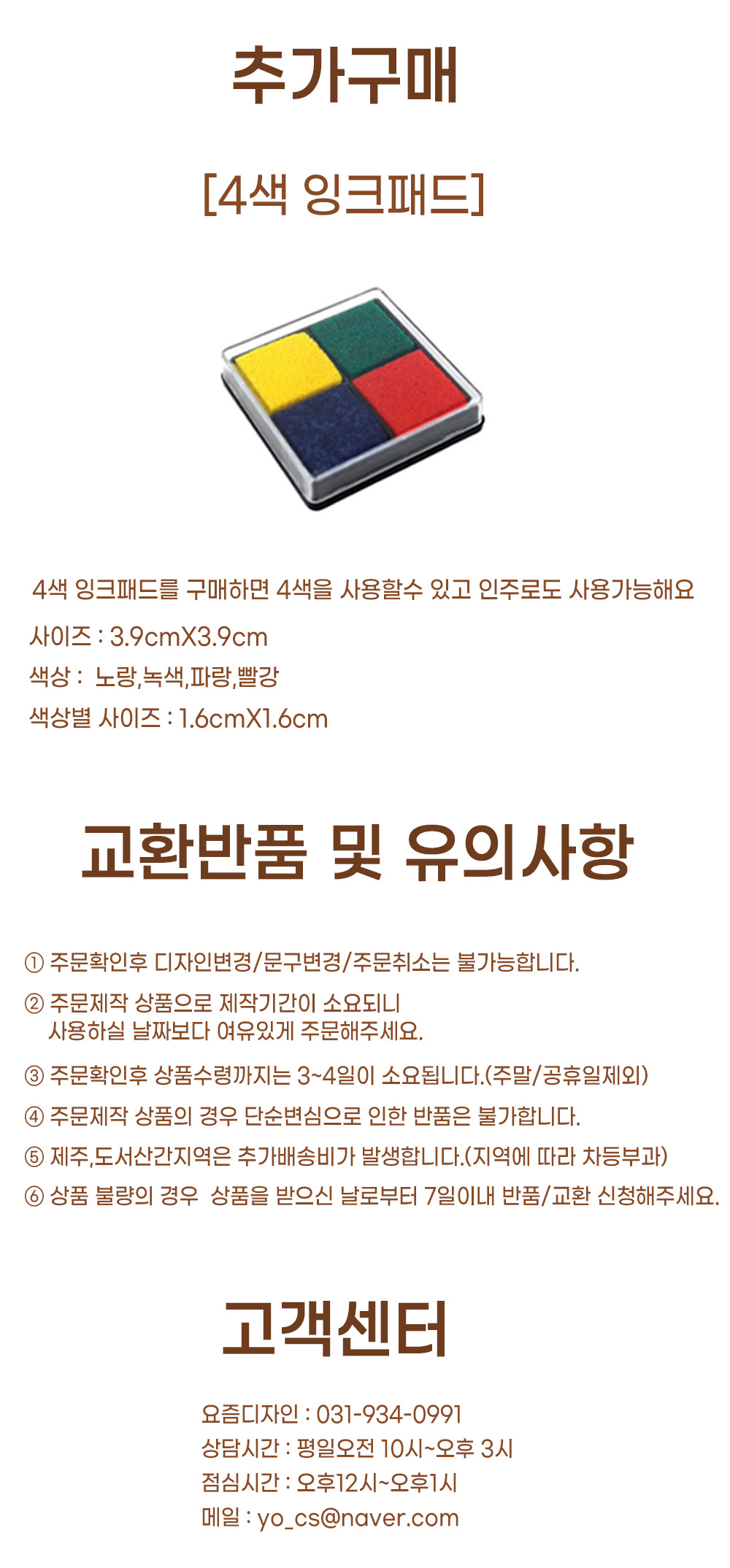 [요즘디자인] 졸업 입학 어린이날 선물 대추뚜껑나무 도장 상세 이미지 5