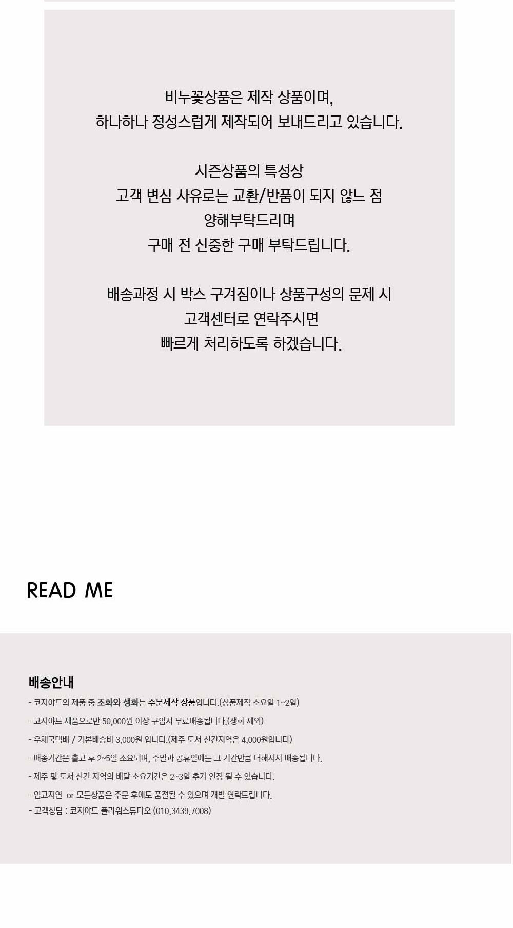 비누꽃 용돈박스(3clolor)-피치베이지 상세 이미지 3