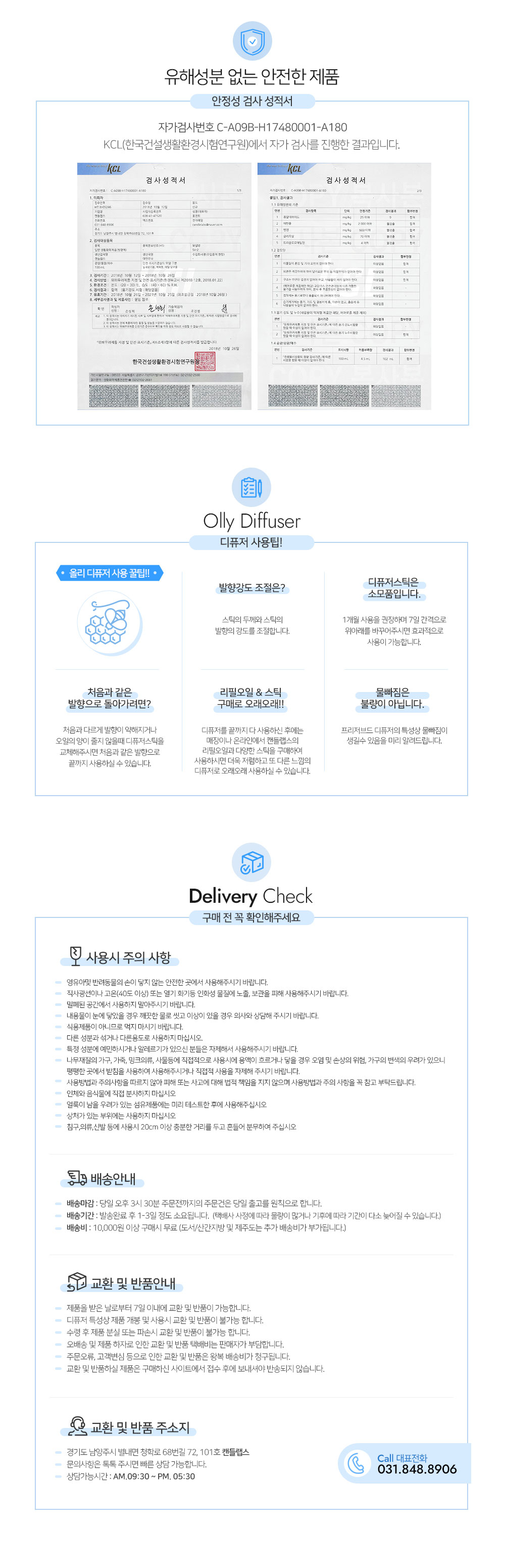 섬유스프레이+디퓨저 구성세트 상세 이미지 3