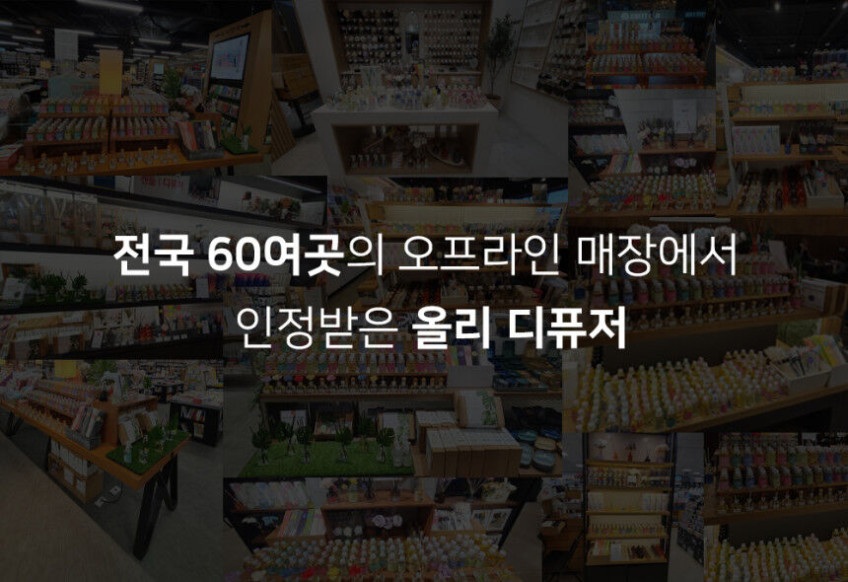 올리 디퓨저 리필 250ml 상세 이미지 1