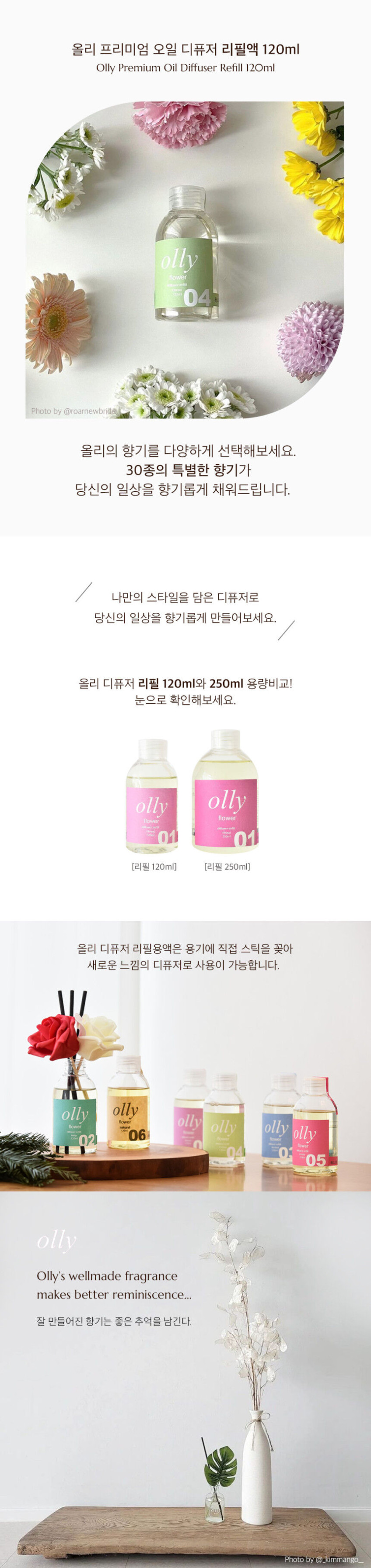올리 디퓨저 리필 120ml 상세 이미지 2