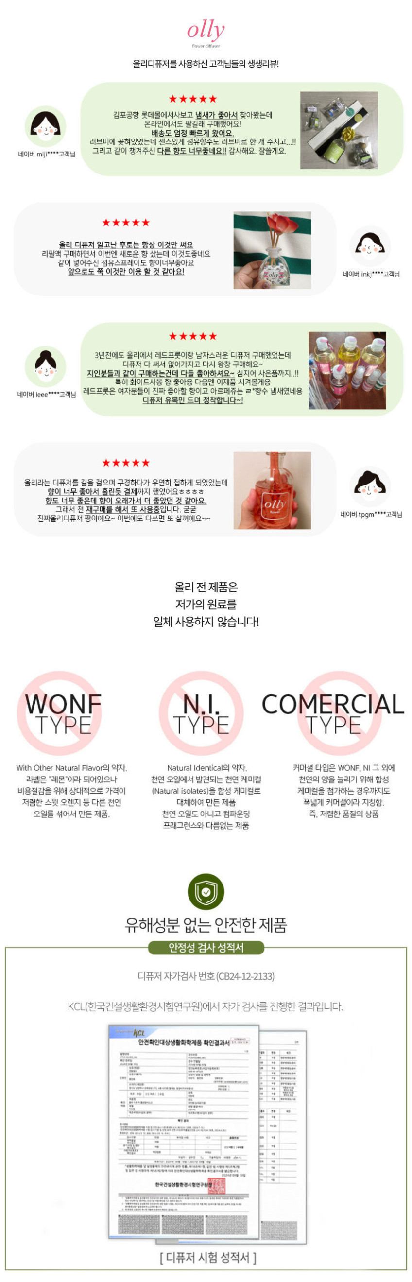 올리 디퓨저 리필 120ml 상세 이미지 6