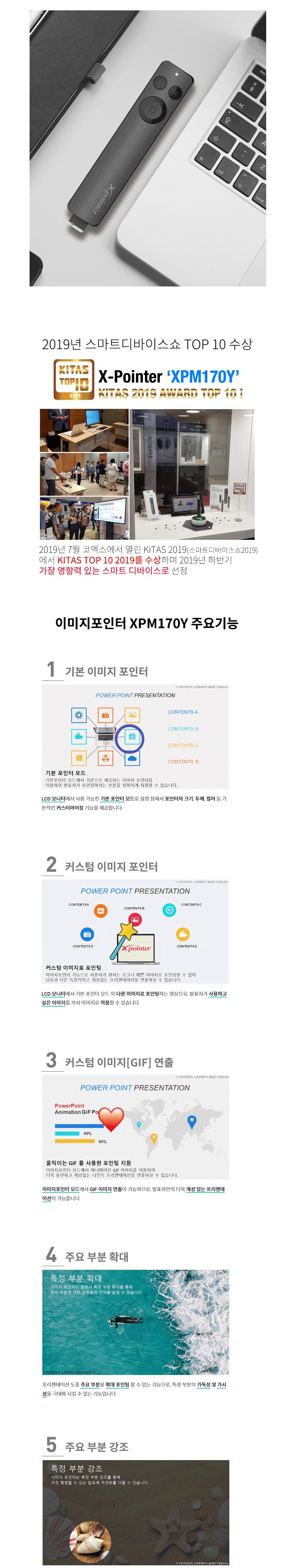 X-pointer 프리젠터 무선 이미지포인터 XPM170Y 상세 이미지 4