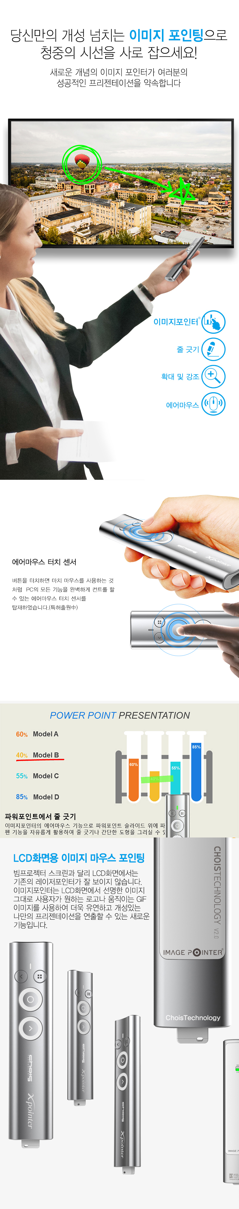 X-pointer 프리젠터 무선 이미지포인터 XPM300Y 상세 이미지 1