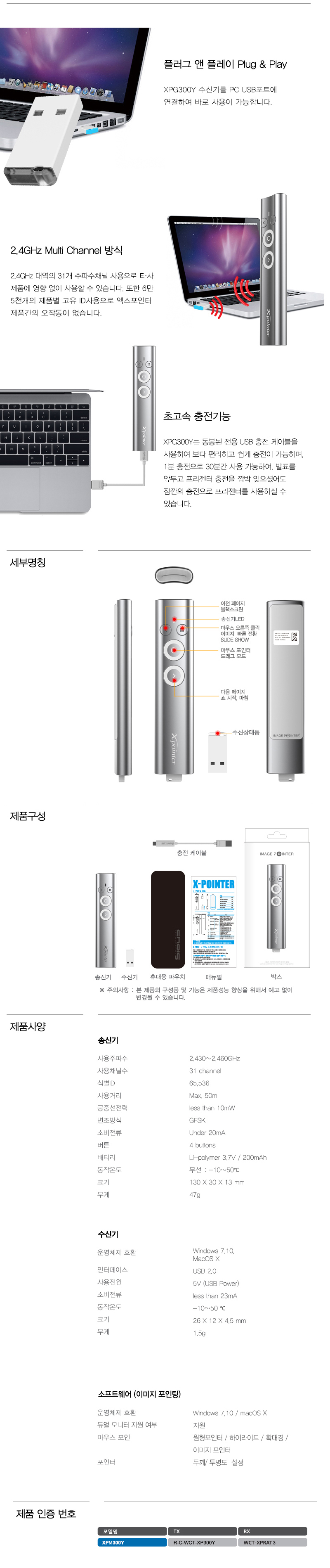 X-pointer 프리젠터 무선 이미지포인터 XPM300Y 상세 이미지 2