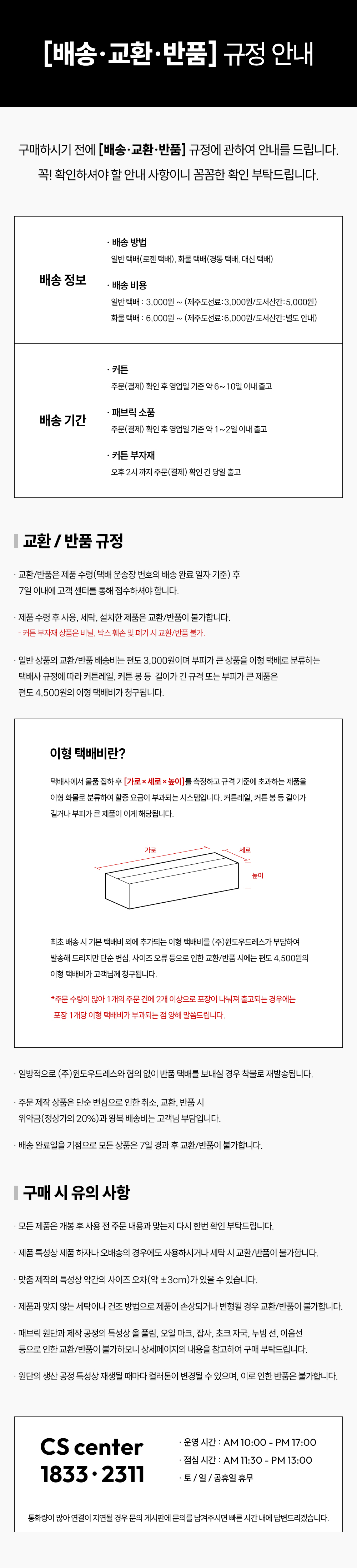 소프트 웜그레이 암막커튼 상세 이미지 3