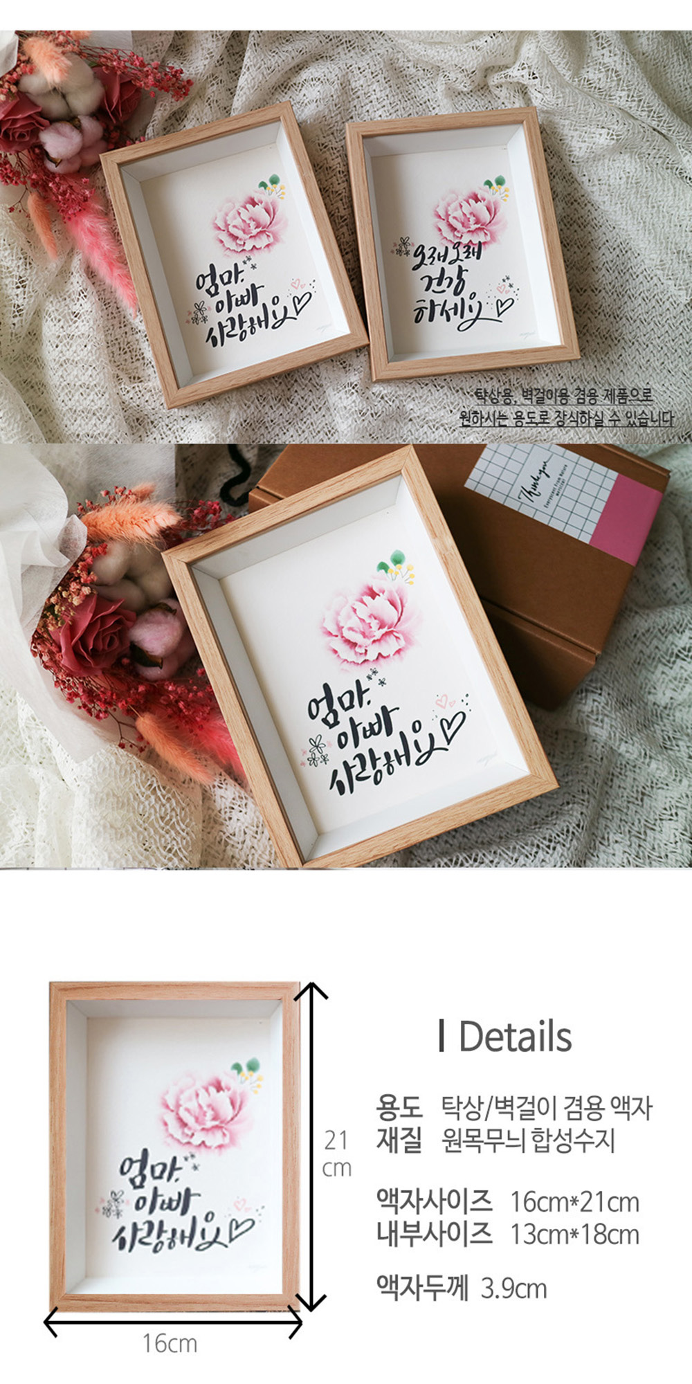 카네이션 일러스트 캘리그라피 메세지 액자 상세 이미지 2