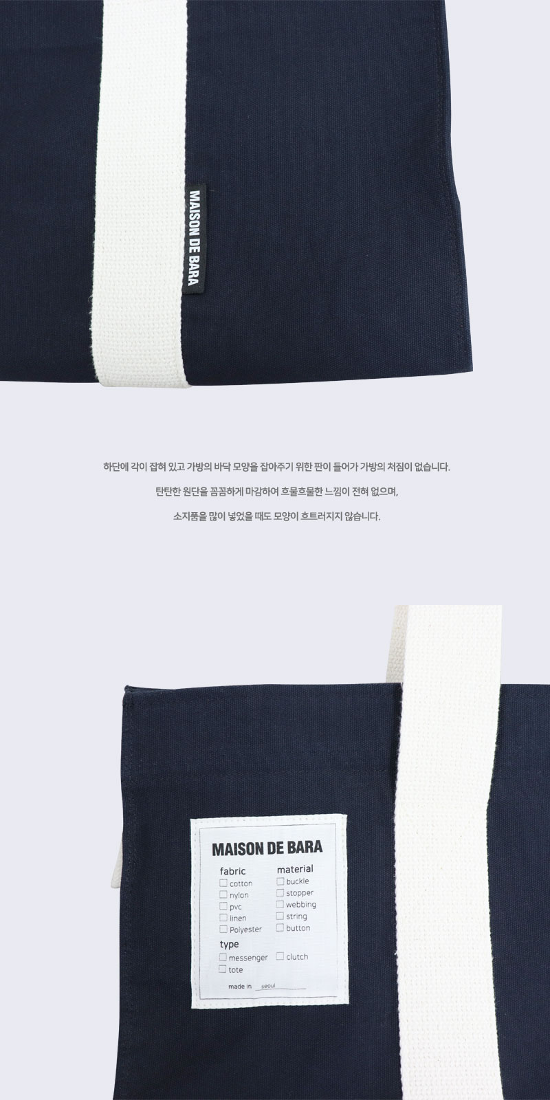 메종드바라 데일리 토트 메신저백 상세 이미지 4