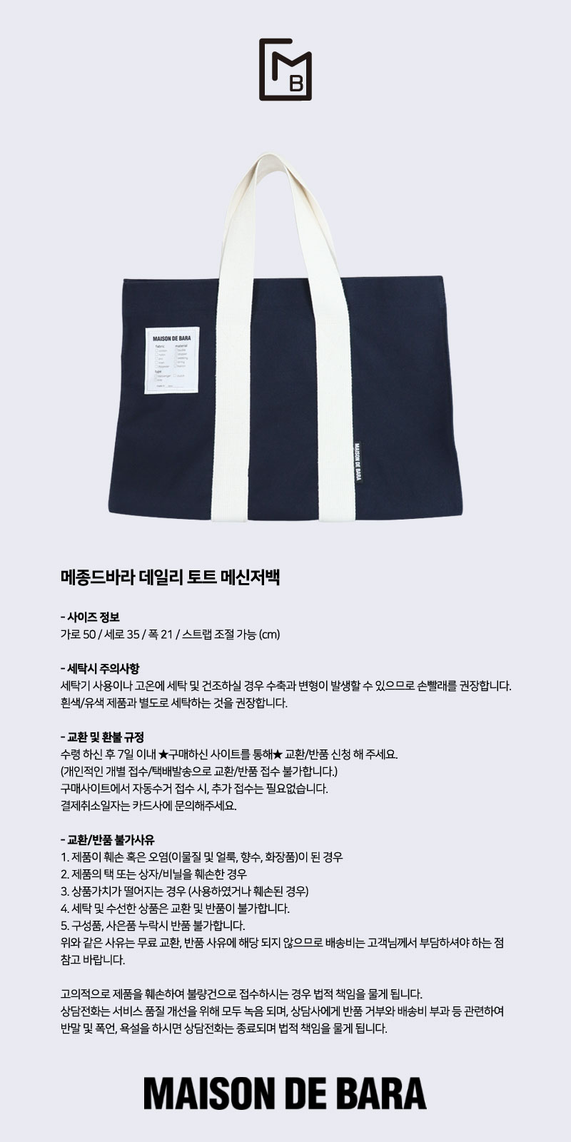 메종드바라 데일리 토트 메신저백 상세 이미지 7