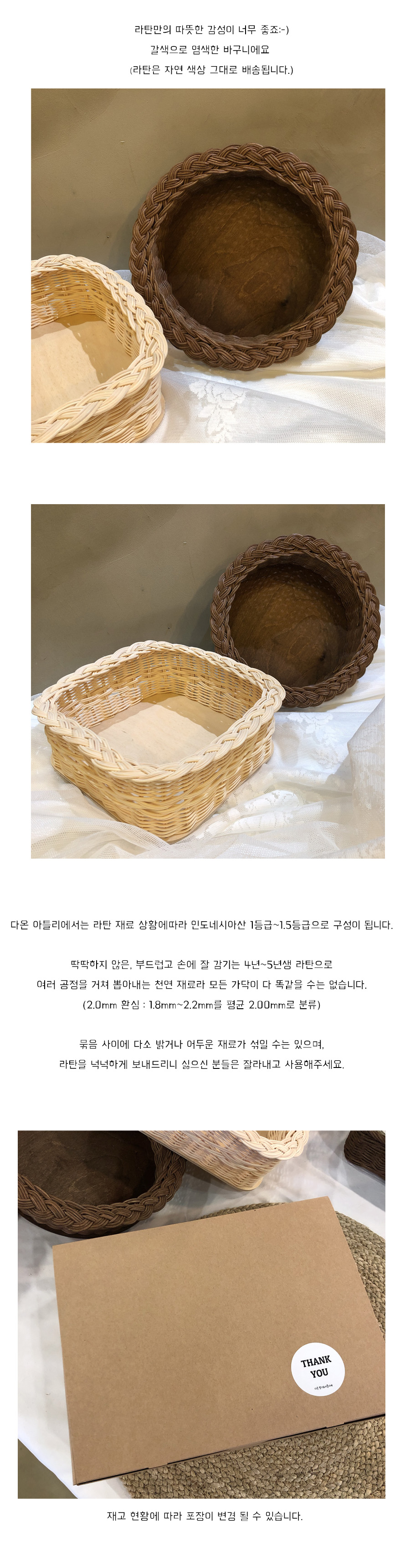 DIY 라탄 자작나무합판 바구니 만들기 상세 이미지 2