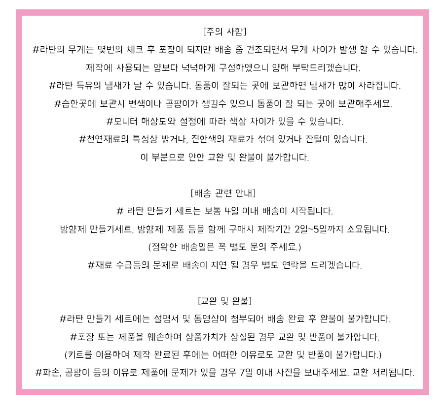 DIY 라탄 벽걸이 화분 만들기 상세 이미지 4