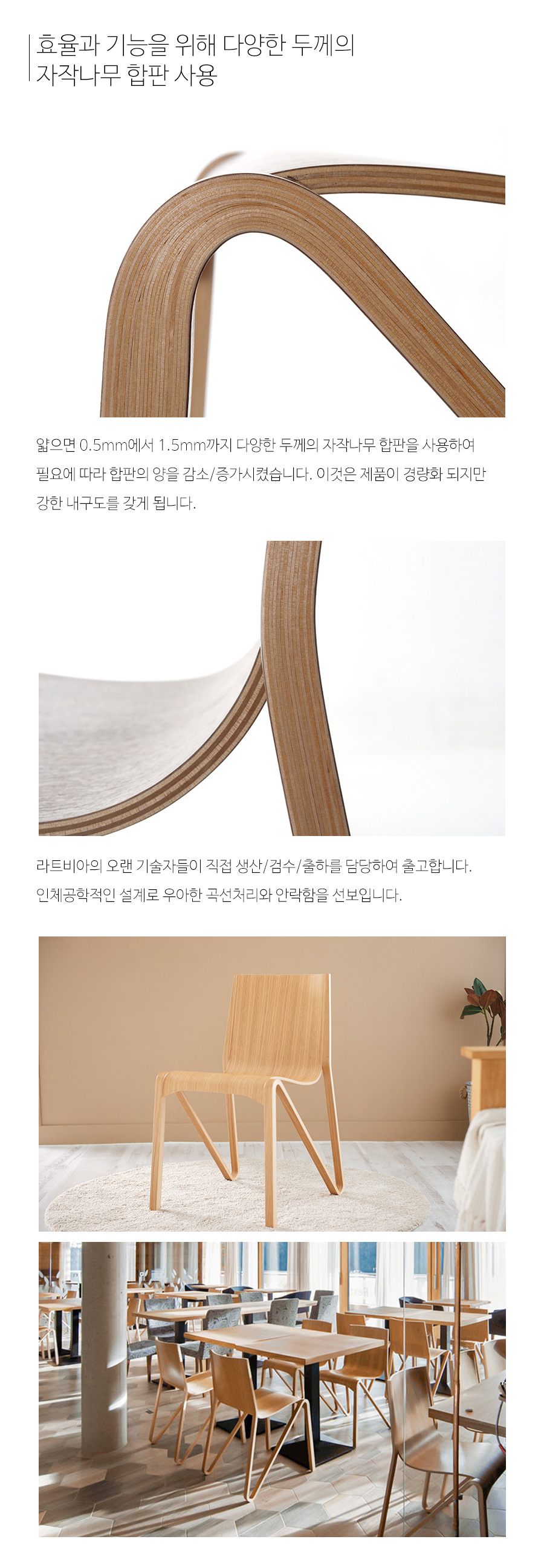 스웨덴 디자인 체어 플라이컬렉션 제스티 상세 이미지 2