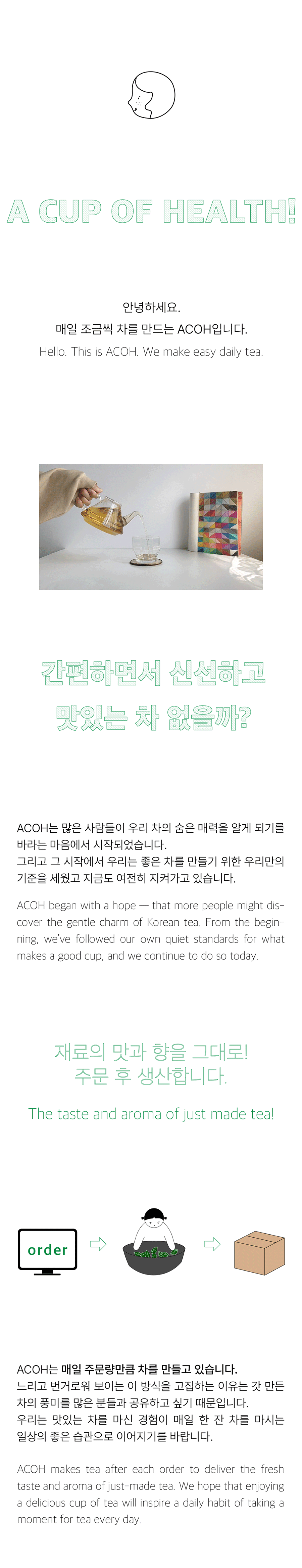[작두콩] ACOH 편안한 수제 작두콩차 상세 이미지 5