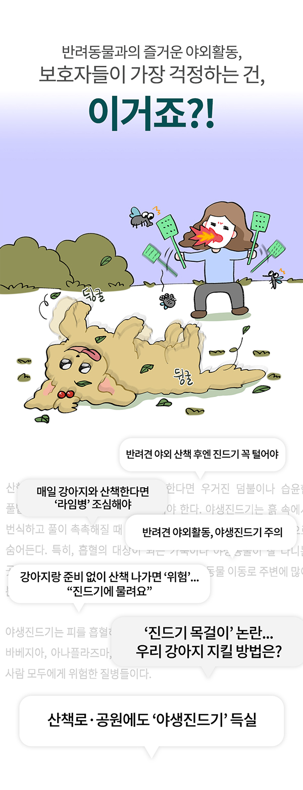 심플리독 킵아웃 바디쉴드 스프레이 상세 이미지 1