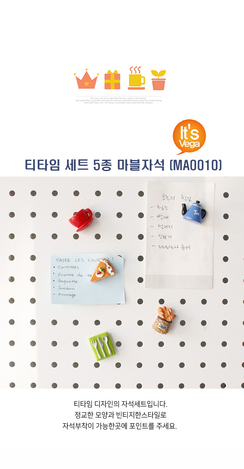 티타임 세트 5종 마블자석 (MA0010) 상세 이미지 1