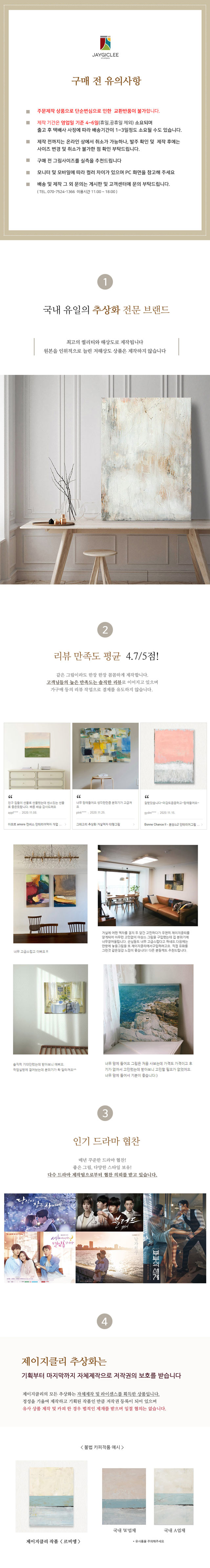 뚜 블랑 추상화 인테리어그림 캔버스 대형액자 상세 이미지 1