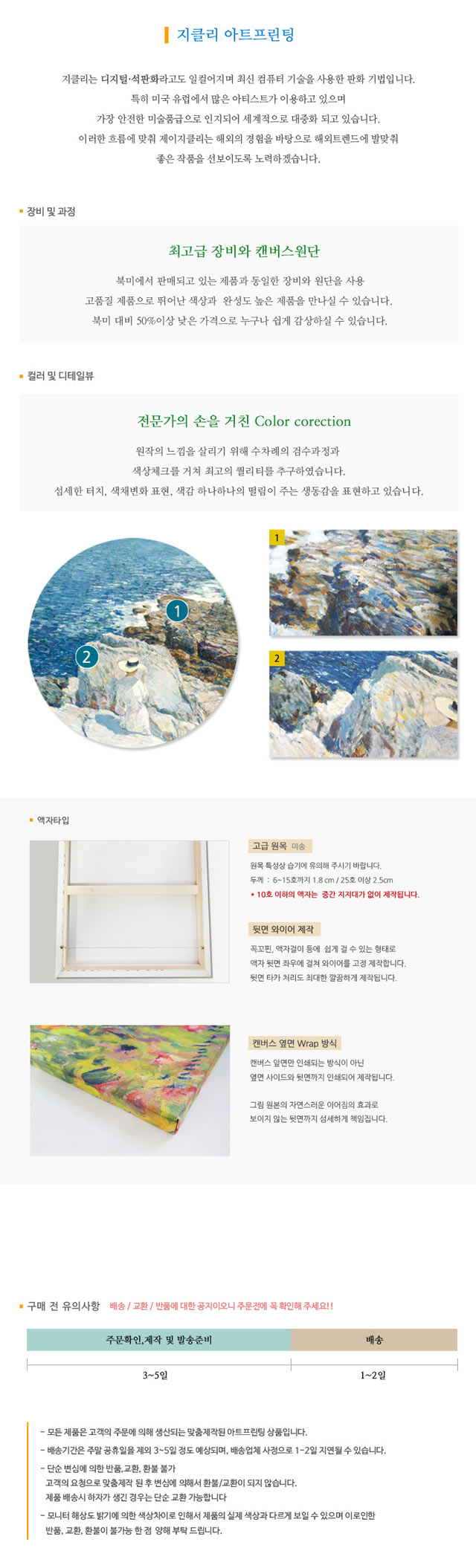 뚜 블랑 추상화 인테리어그림 캔버스 대형액자 상세 이미지 4