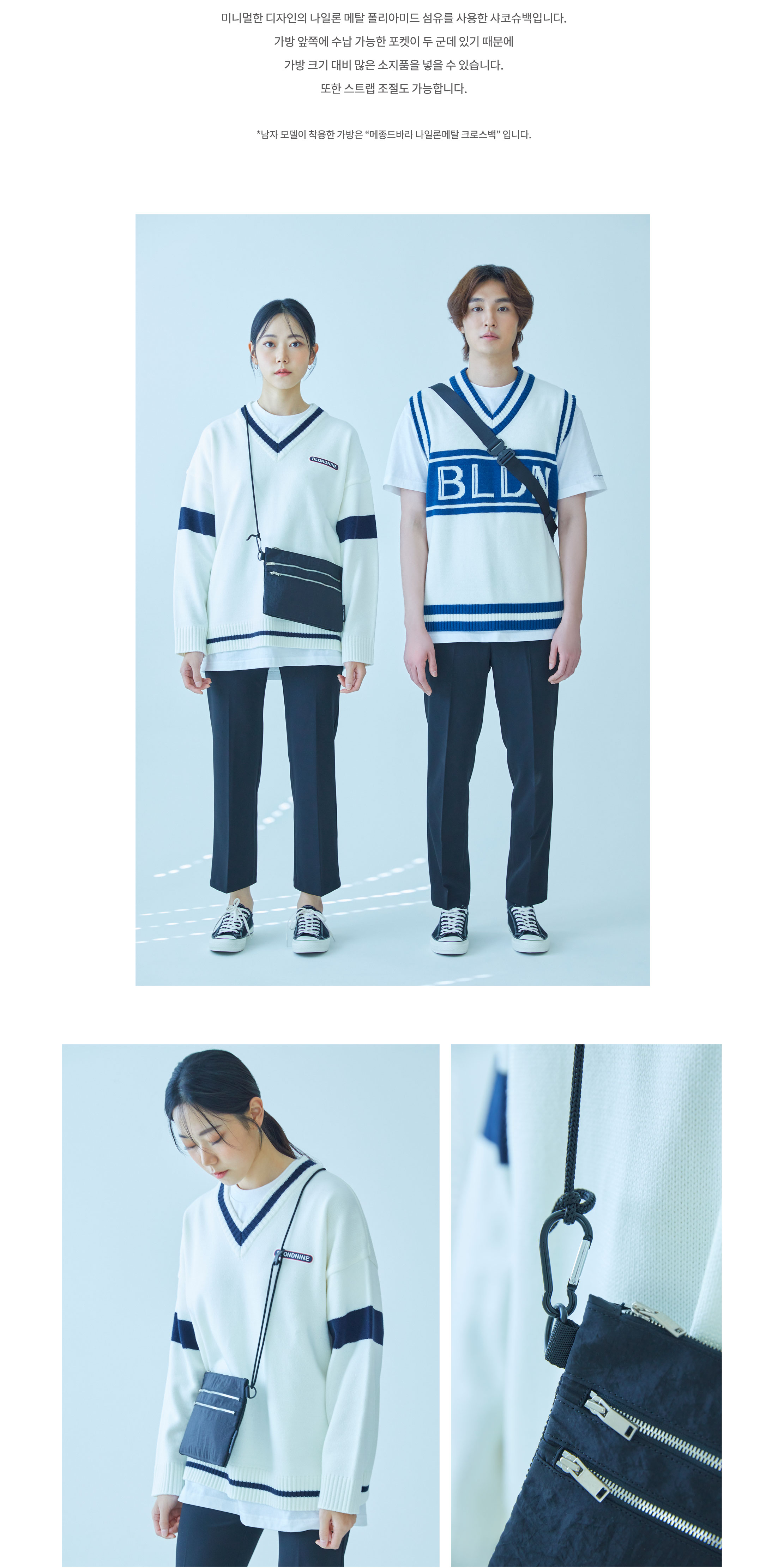 메종드바라 나일론메탈 샤코슈백 미니크로스백 상세 이미지 3