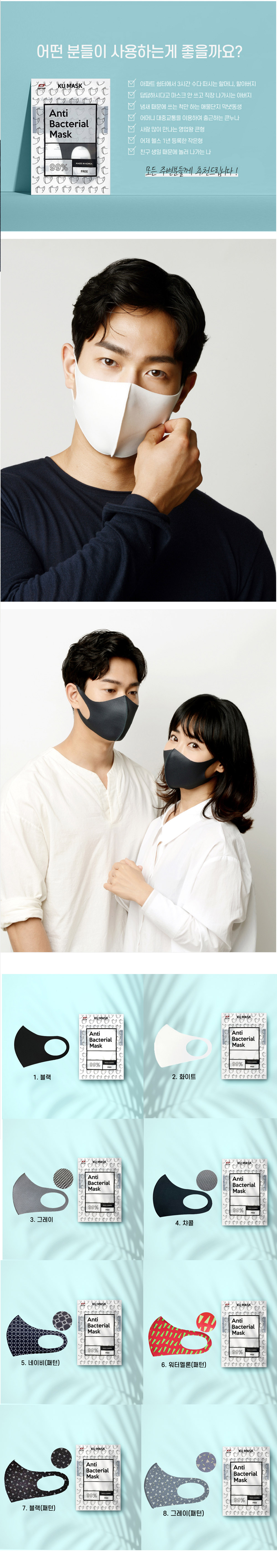 [화려한 쿨링이 나를 감싸네] 포티움 KU 안티박테리아 쿨링 마스크 상세 이미지 3