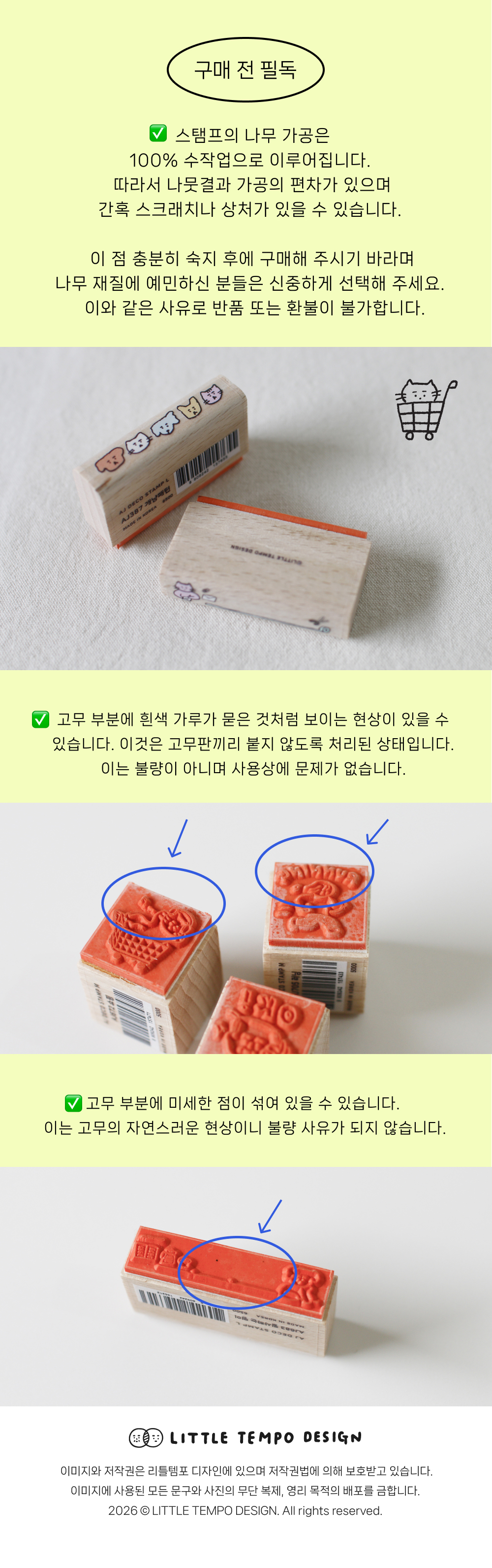 AJ 데코스탬프 LS 상세 이미지 4