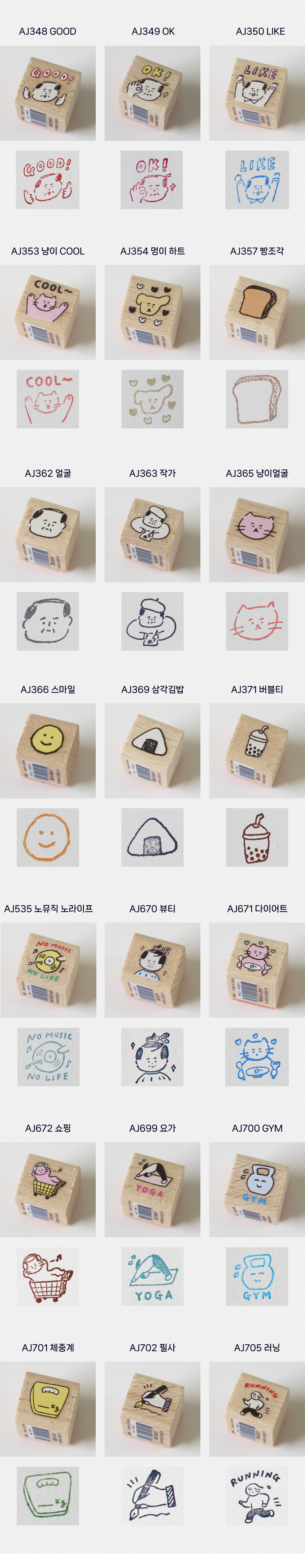 AJ 데코스탬프 M 상세 이미지 2