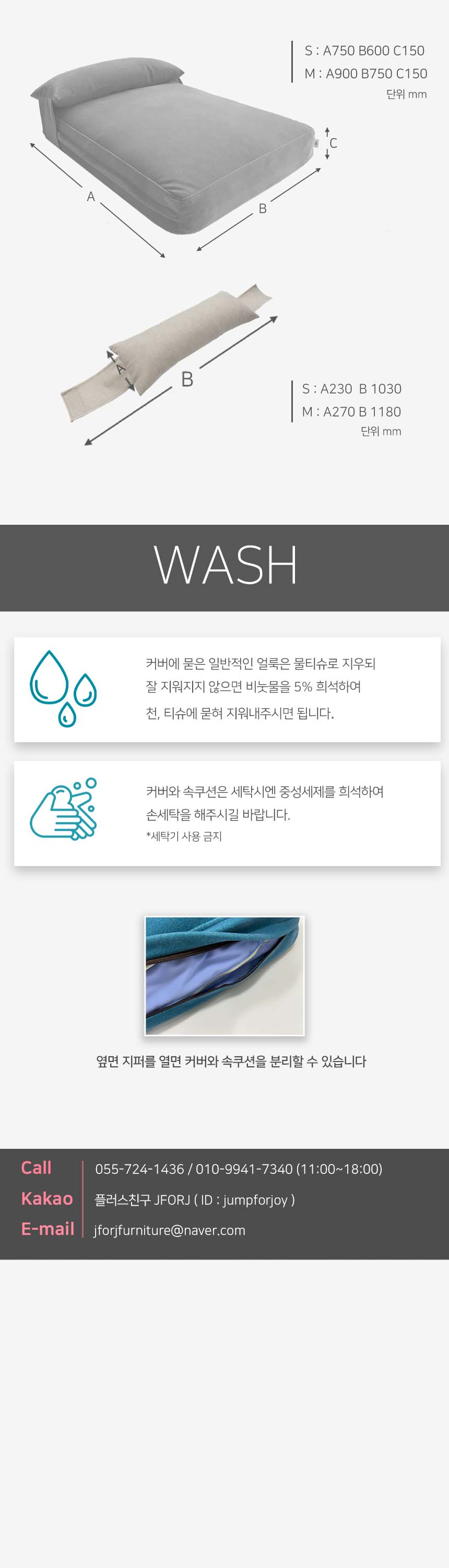 [꽃잠침대]영국 발수/이지클린 기능성 패브릭 쿠션방석 상세 이미지 7