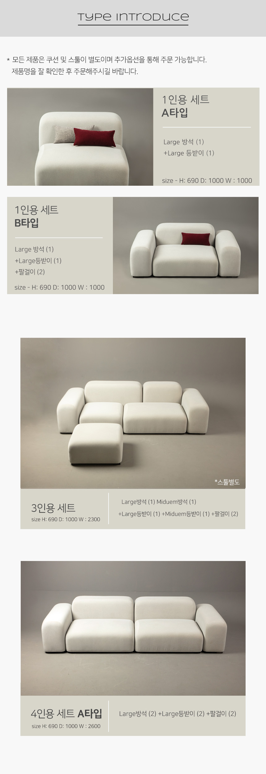 [베베] 기능성 패브릭 모듈 소파 1인용 A세트 상세 이미지 3
