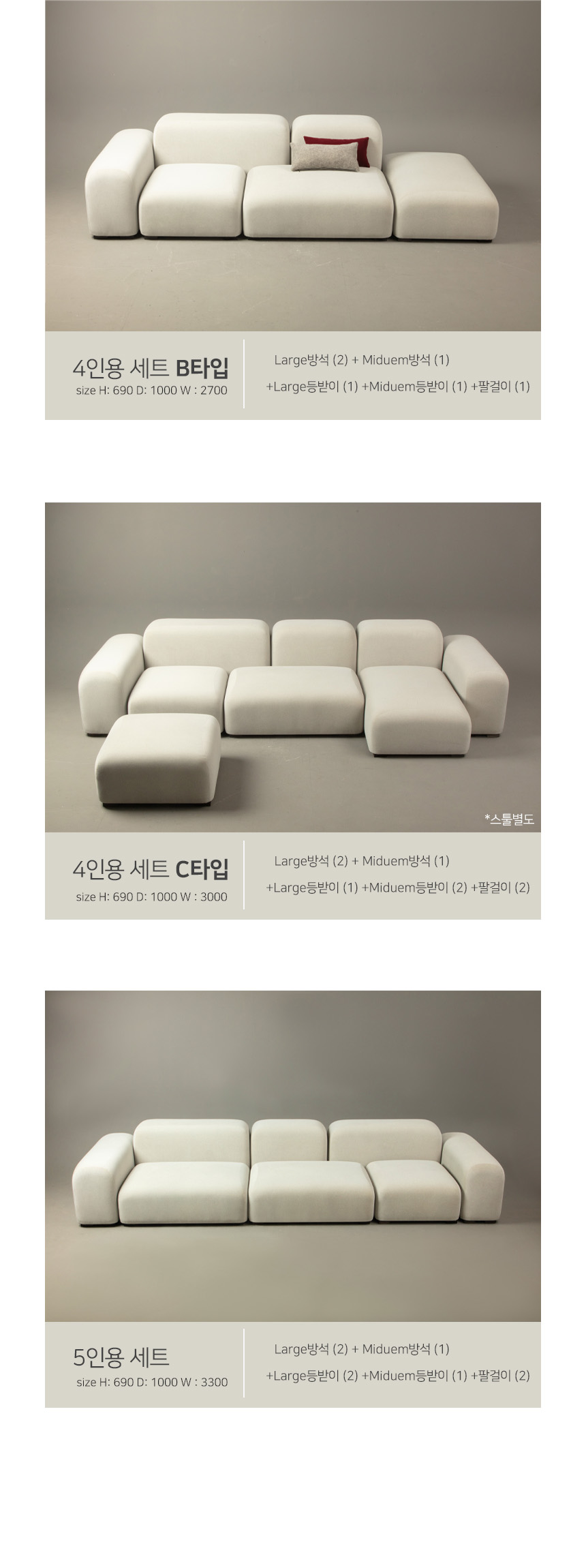 [베베] 기능성 패브릭 모듈 소파 1인용 A세트 상세 이미지 4