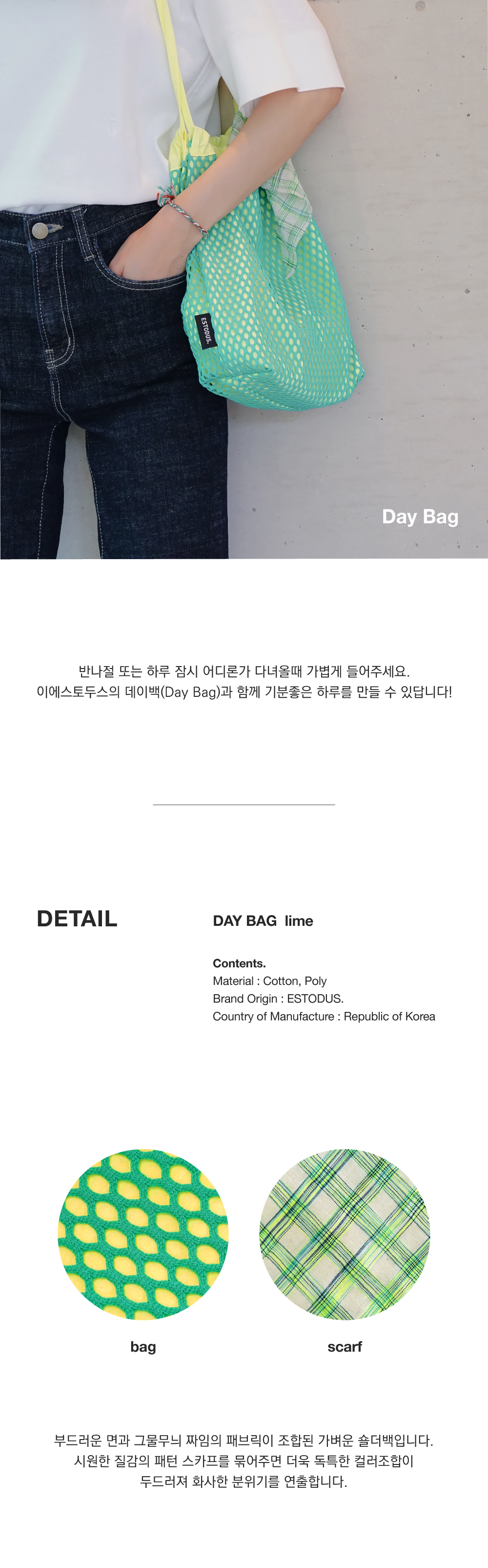 데이백 / 네트라임 상세 이미지 1