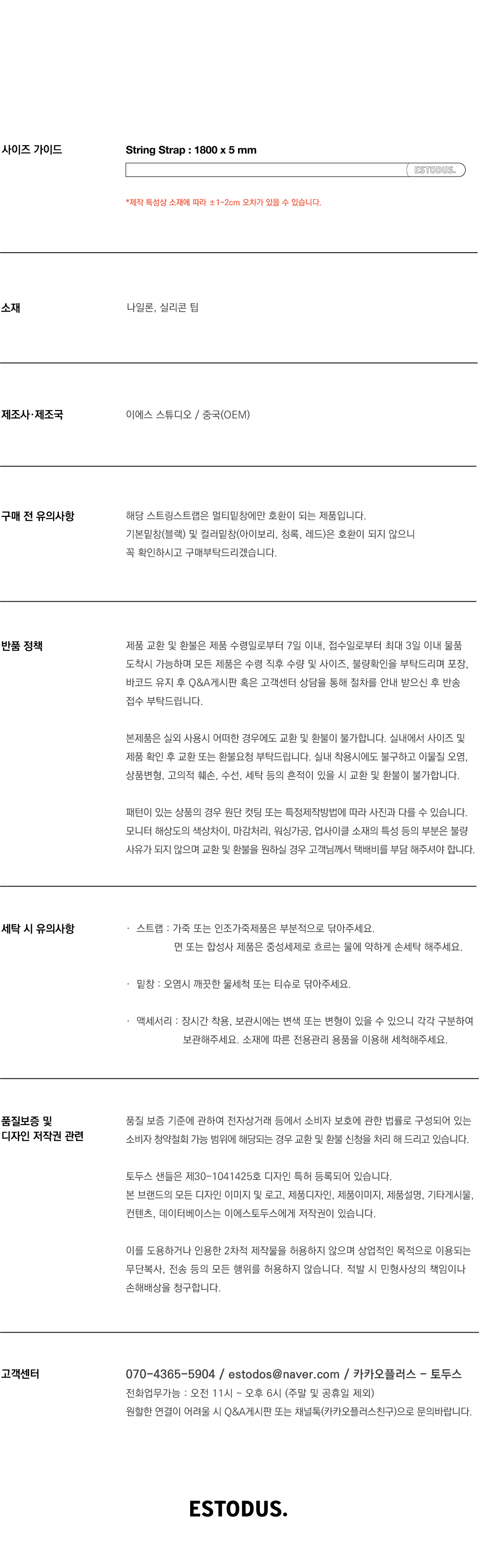 나일론 스트링스트랩 / 블루 (Only multi) 상세 이미지 5