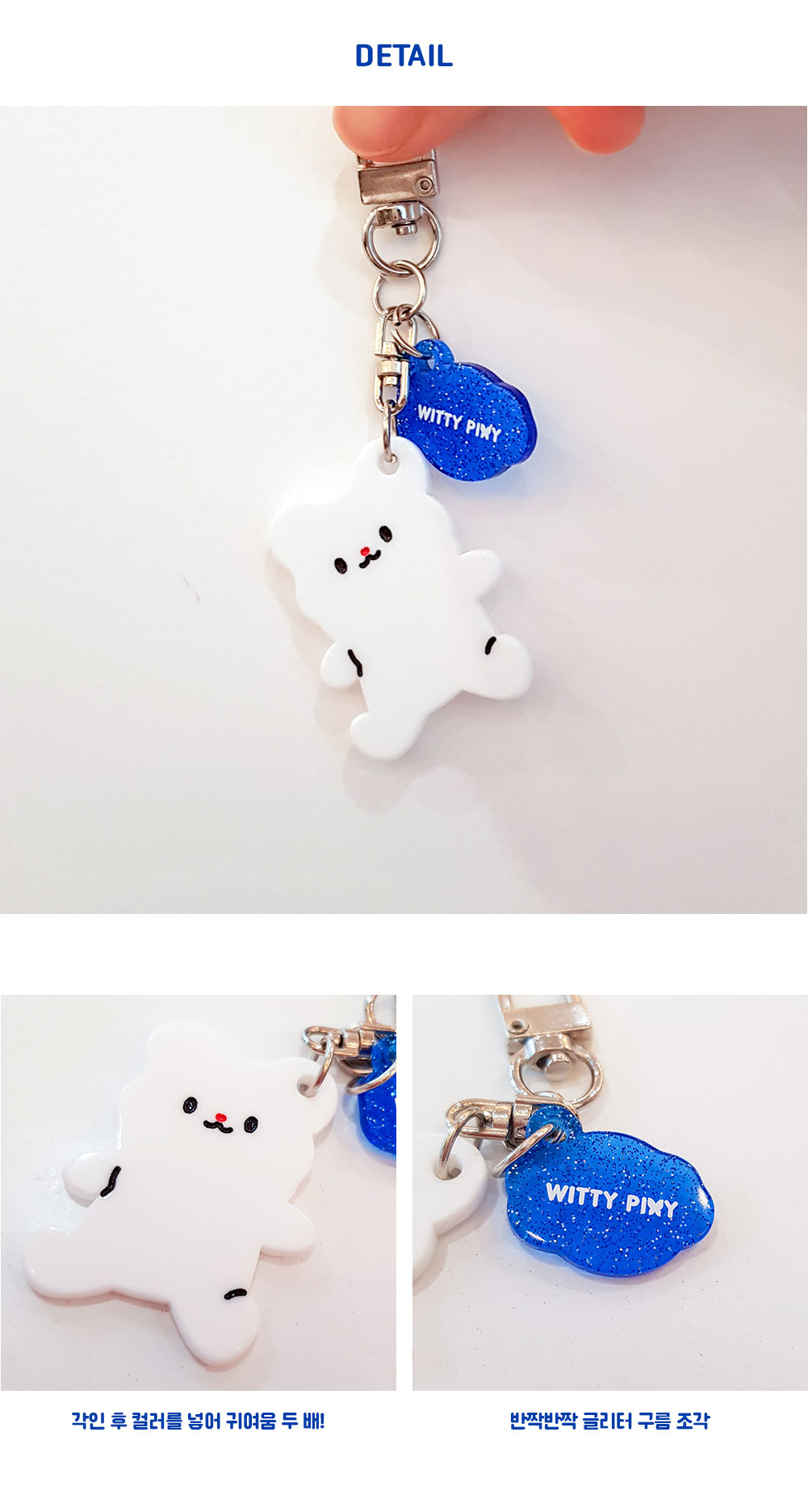 Fluffy Cloud 에폭시 아크릴 키링 상세 이미지 3