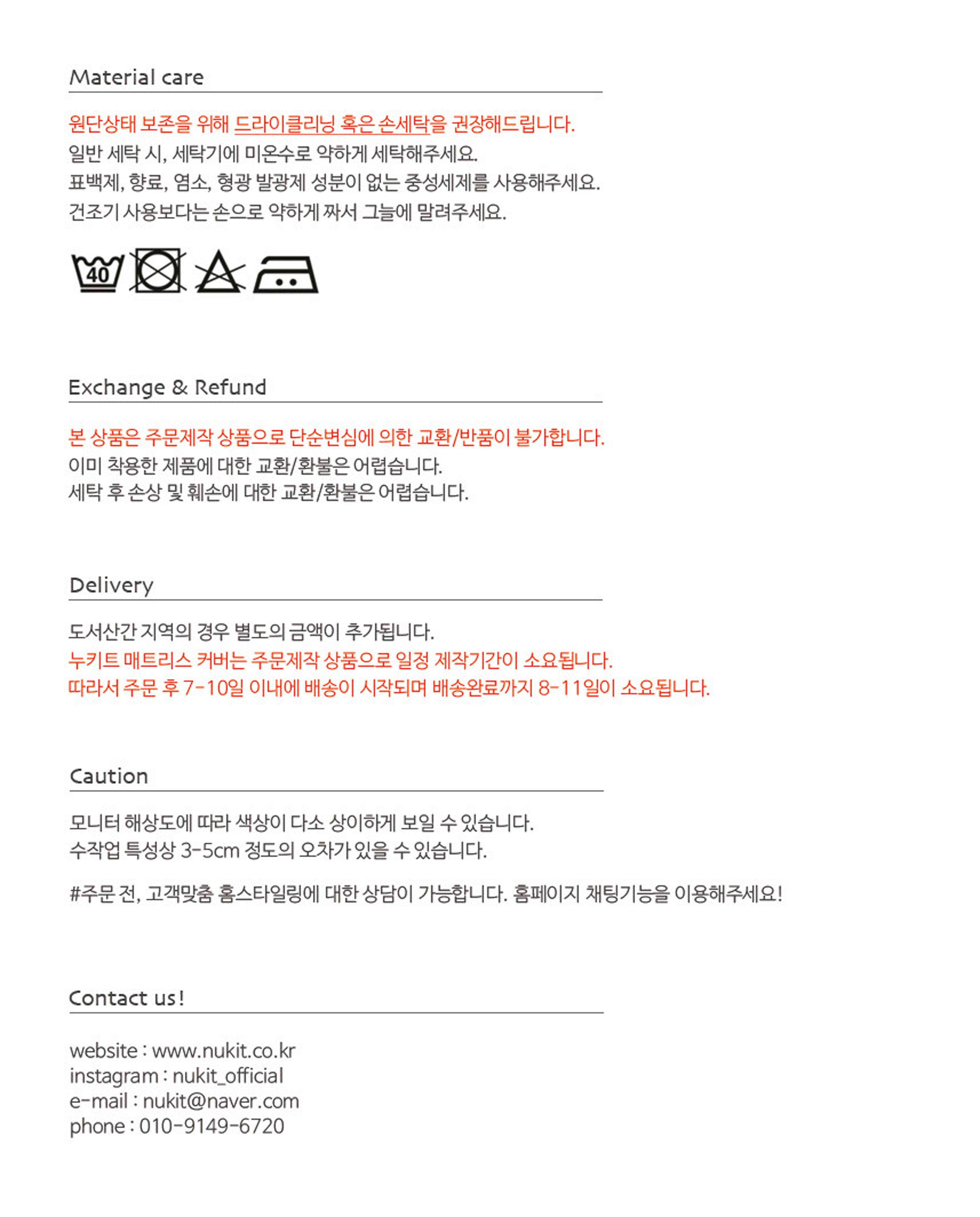 누키트 베이직 화이트 매트리스커버 (SS) 상세 이미지 2