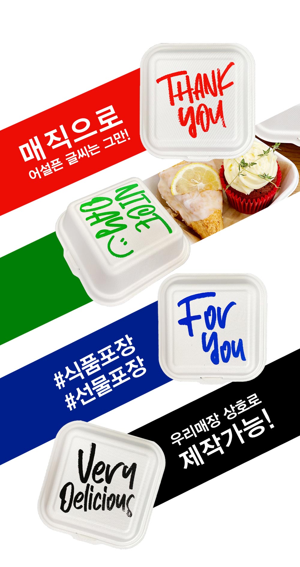 [소행섬] 친환경 펄프 도시락 포유 상세 이미지 1