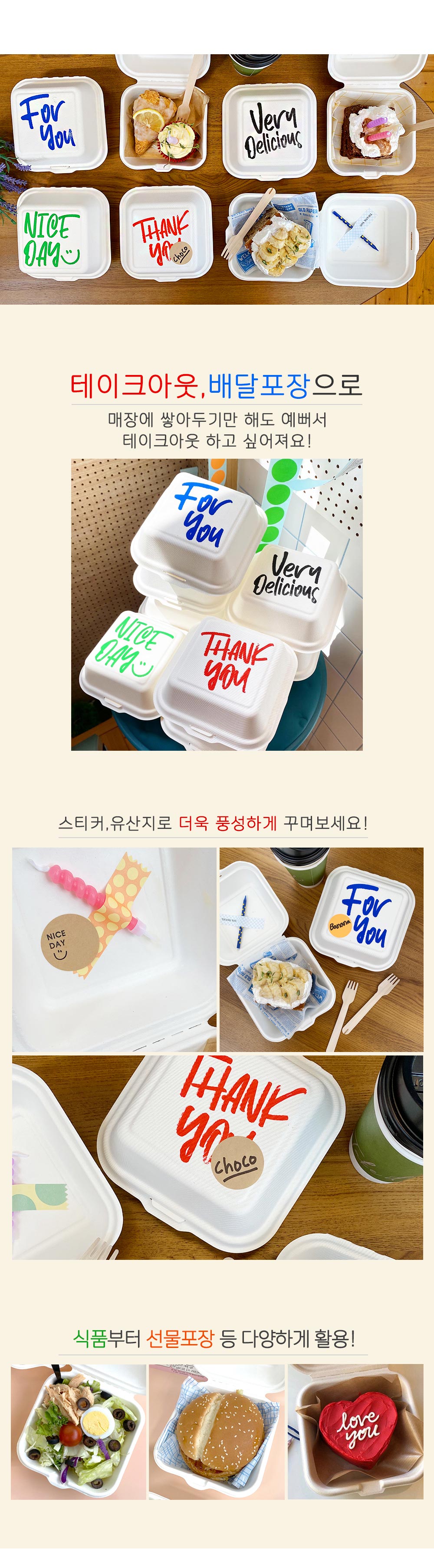 [소행섬] 친환경 펄프 도시락 포유 상세 이미지 2