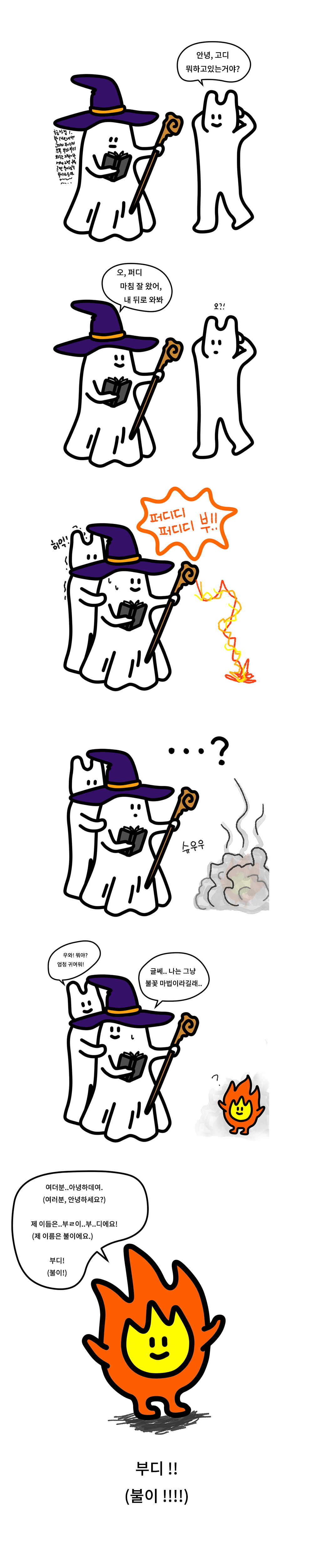 [퍼디] 불꽃요정 부디 키링 상세 이미지 1
