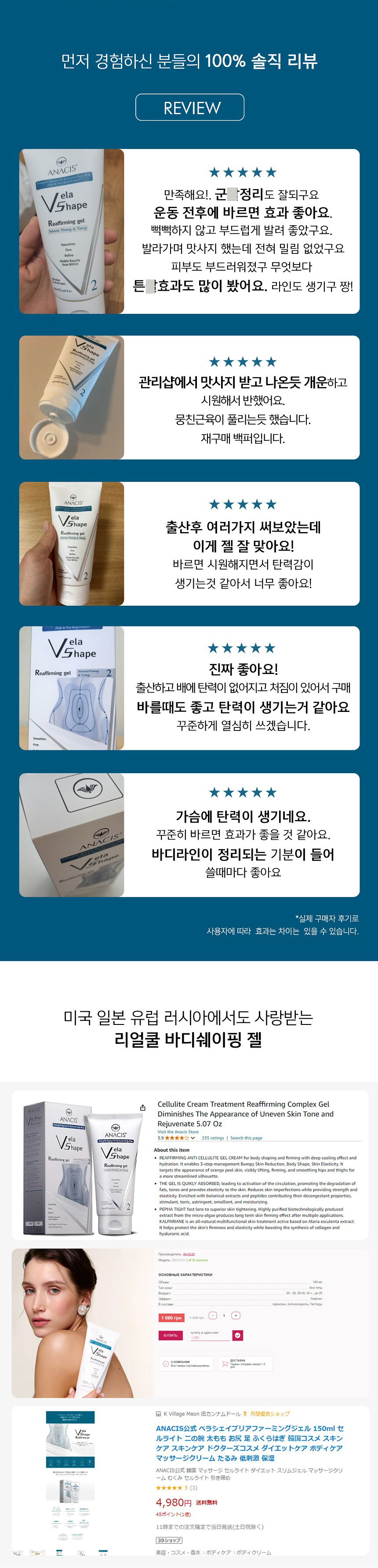 벨라쉐이프 쿨링 마사지젤 엔더몰로지 바디쉐이핑 웜업 크림 150ml 상세 이미지 2