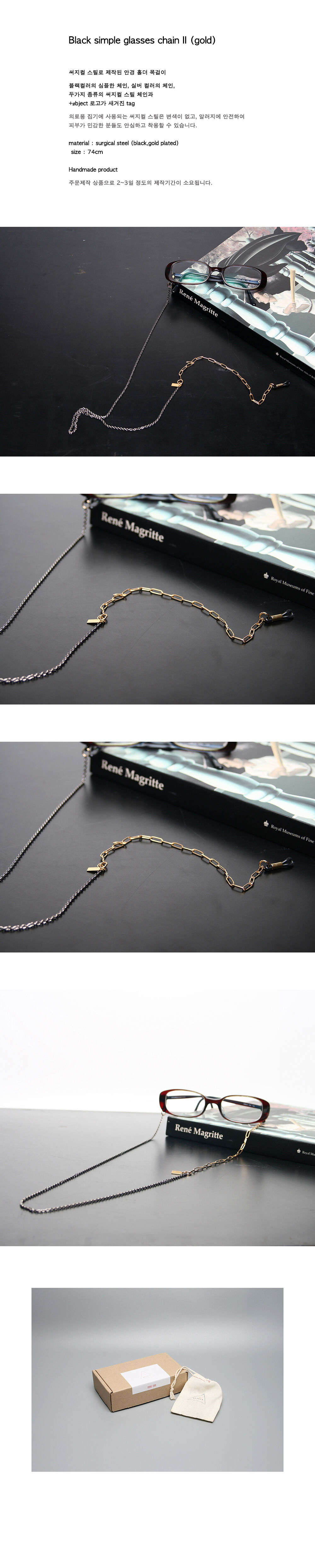 Black simple glasses chain II (gold) 상세 이미지 1