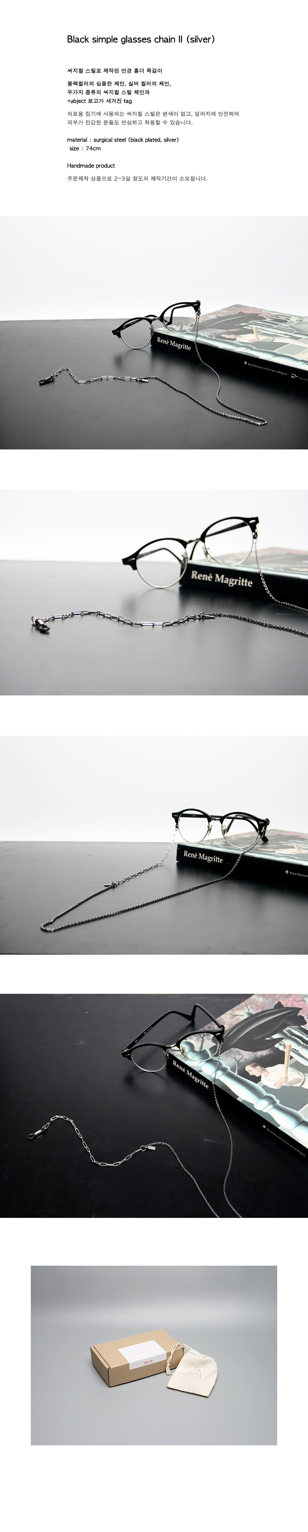 Black simple glassese chain II (silver) 상세 이미지 1