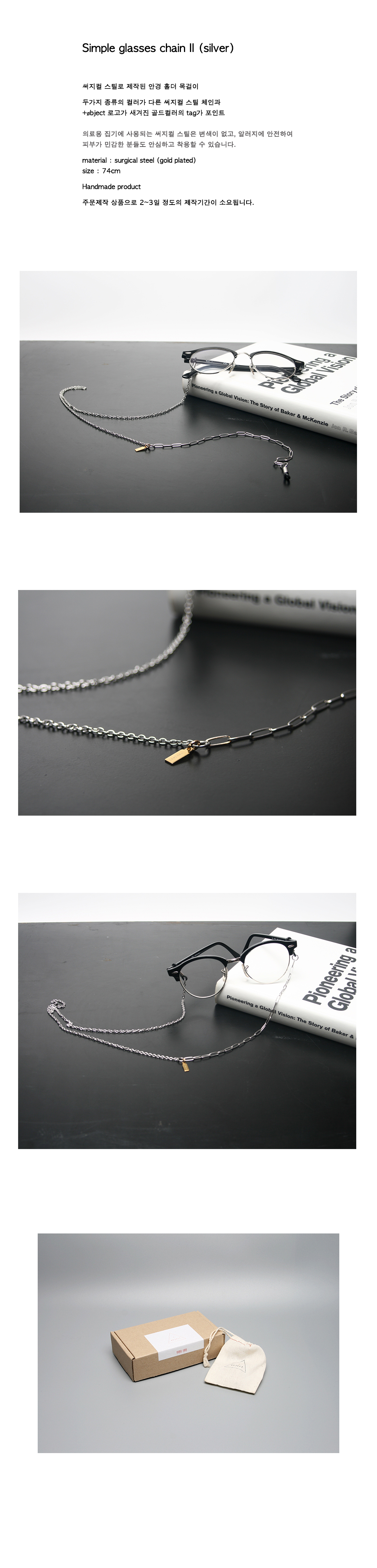 Simple glassese chain II (silver) 상세 이미지 1