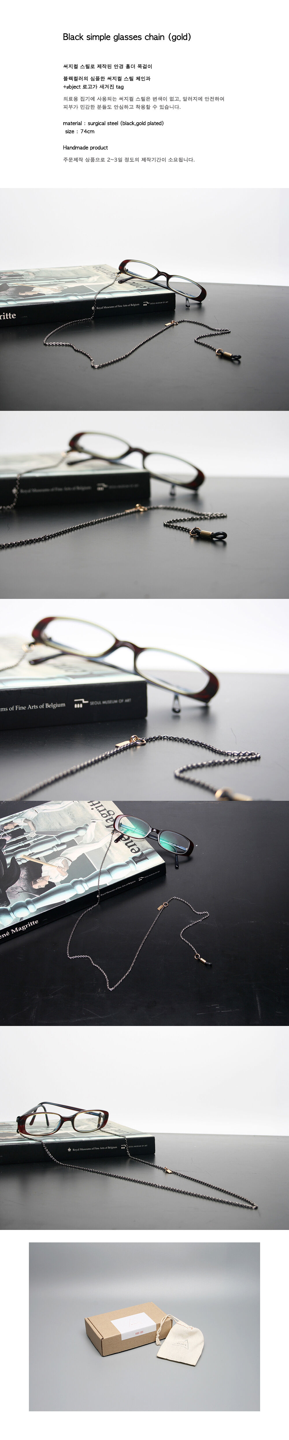 Black simple glasses chain (gold) 상세 이미지 1