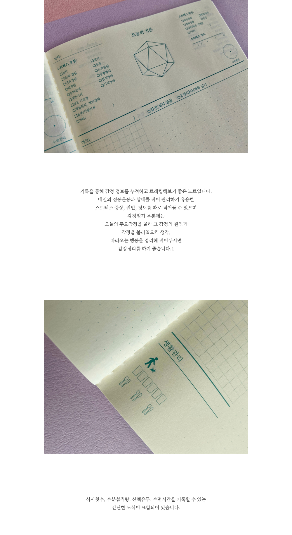 테라피북 상세 이미지 2