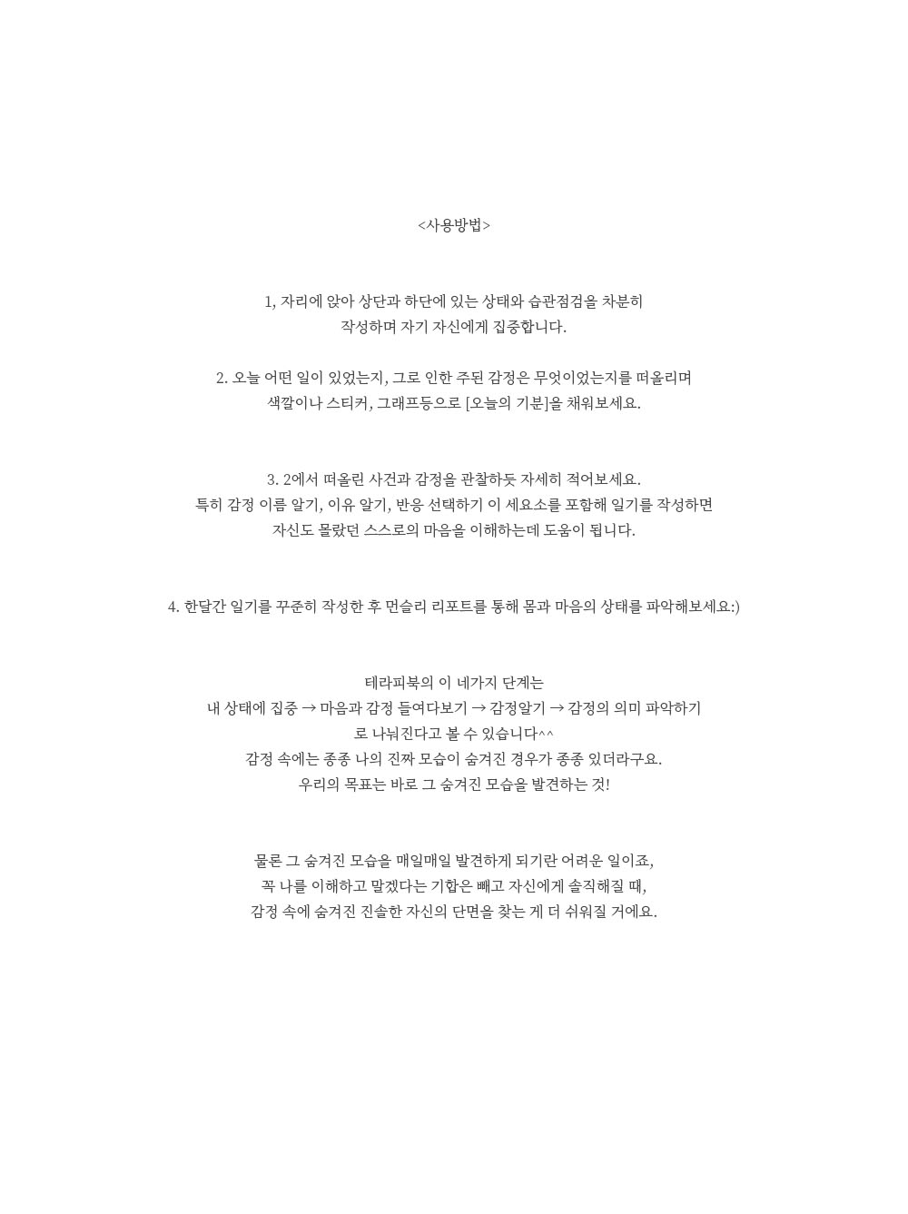 테라피북 상세 이미지 4