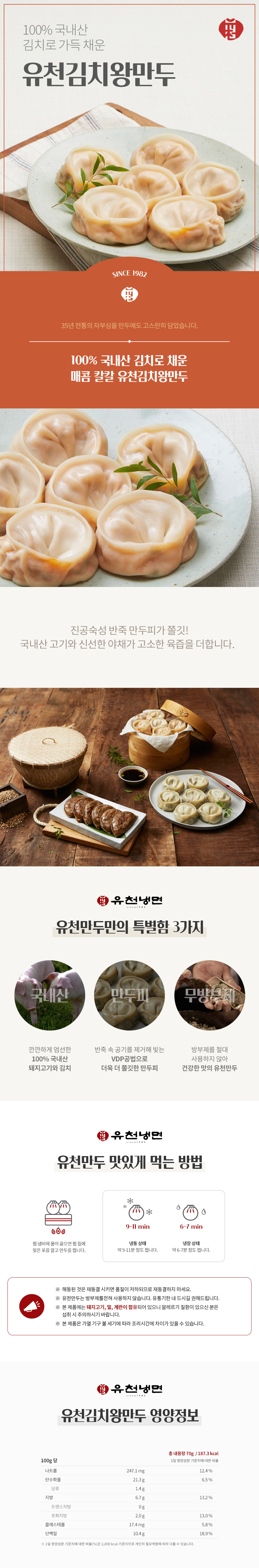 물1팩 (2인) + 김치왕만두560g*1봉 상세 이미지 2